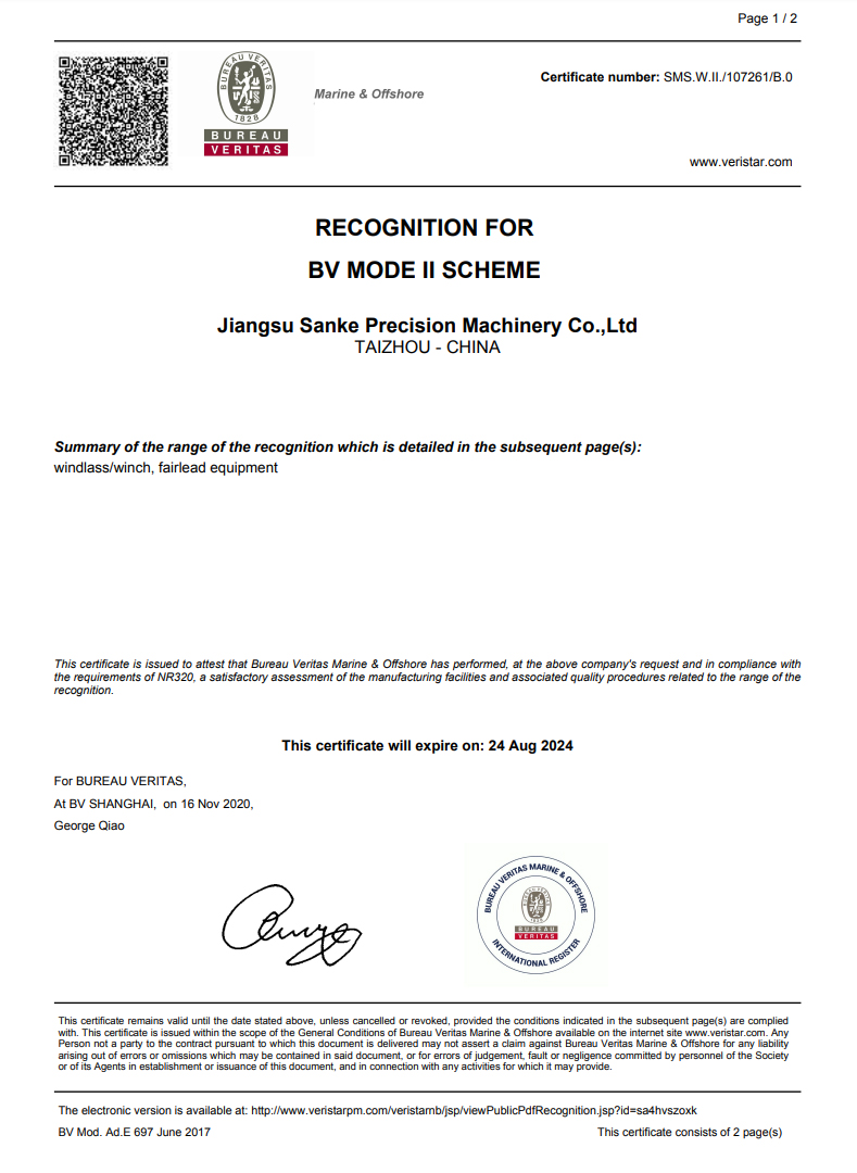 BV檢驗(yàn)證書