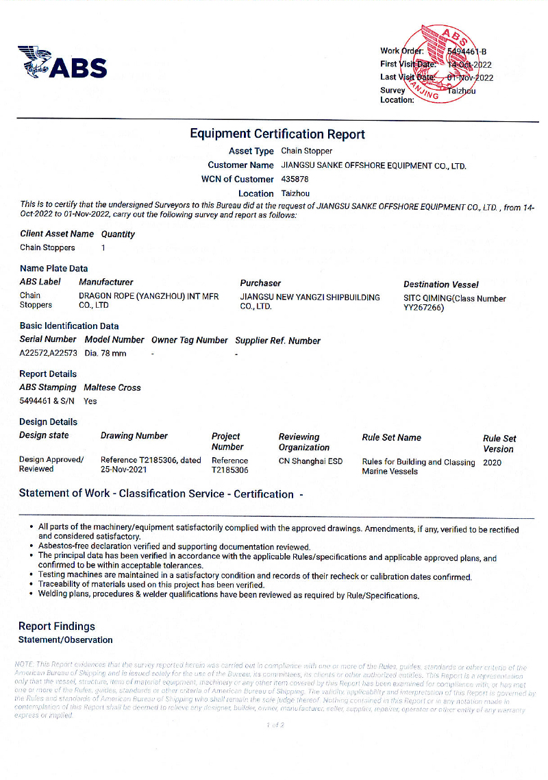 ABS產(chǎn)品檢驗(yàn)證書