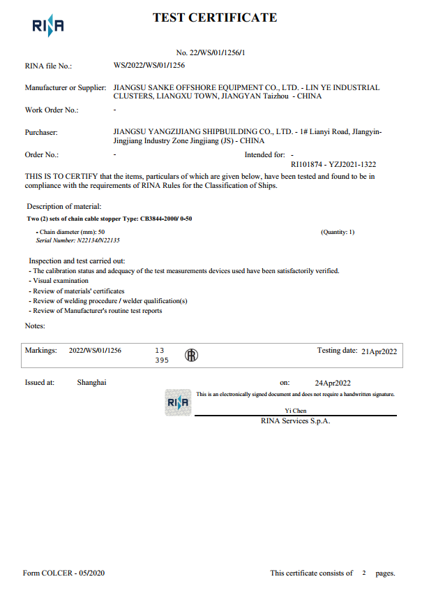 RINA檢驗(yàn)證書