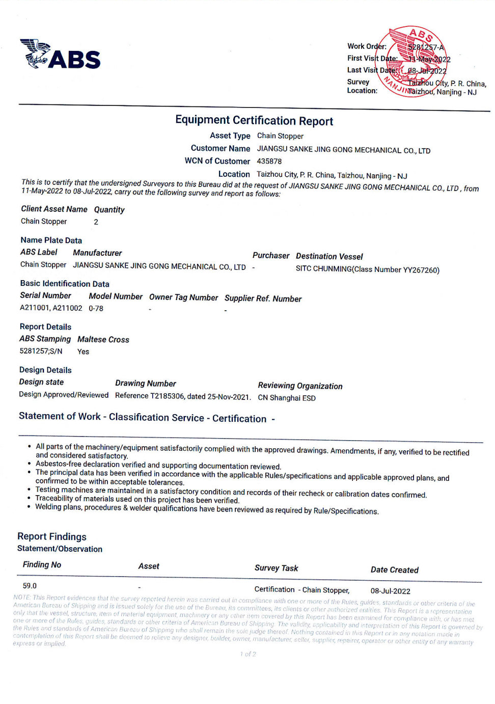 ABS檢驗(yàn)證書